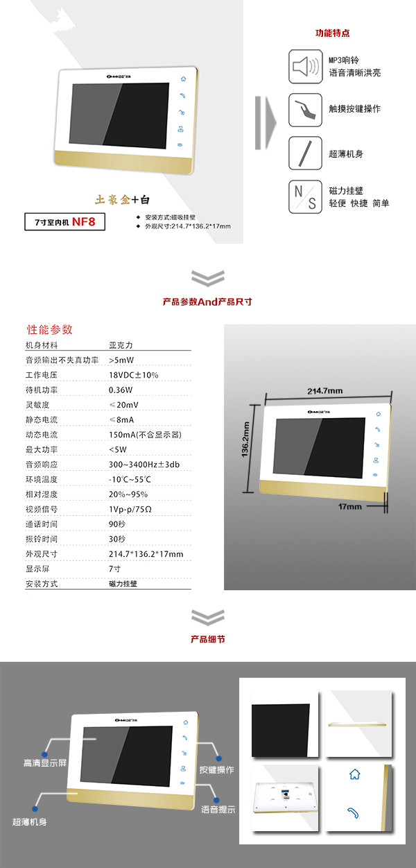 昌黎县楼宇可视室内主机一号