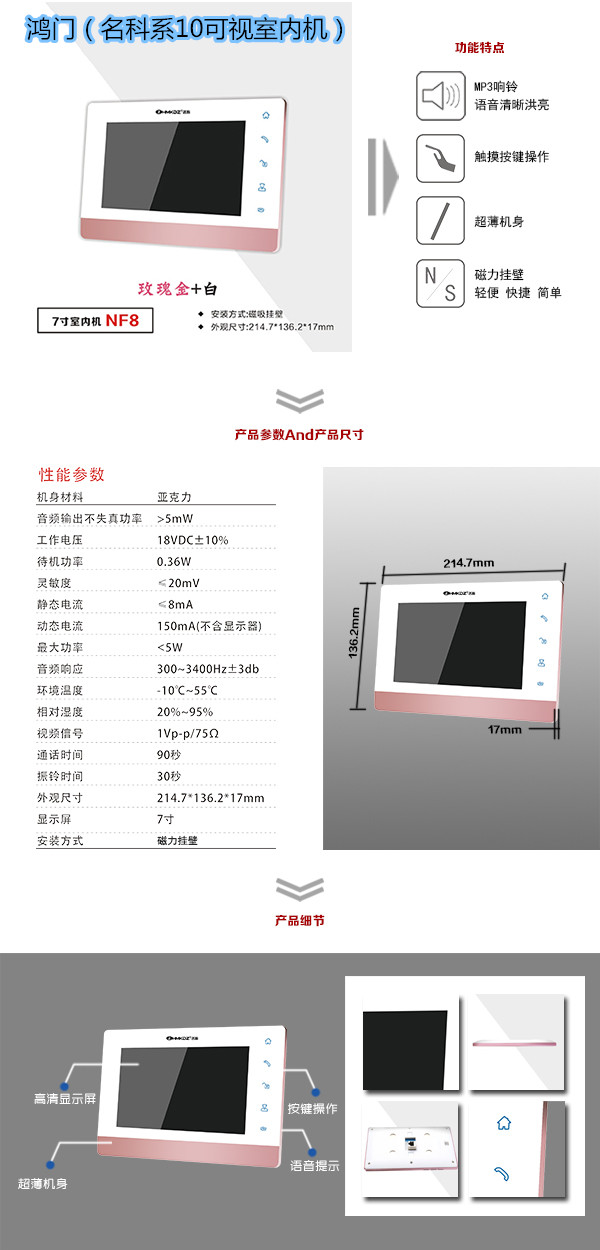 昌黎县楼宇对讲室内可视单元机