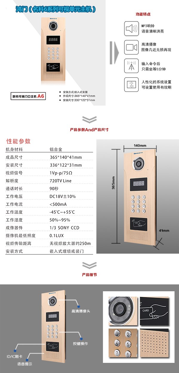 昌黎县可视单元主机1